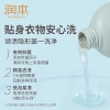 Runben Underwear Special Laundry Detergent 300ml details Picture